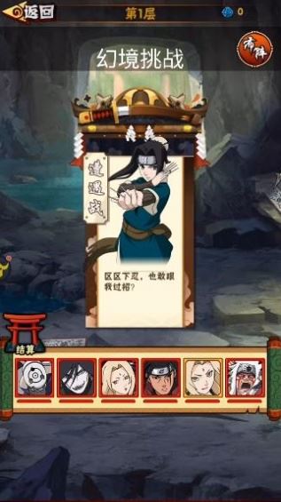 火影忍者忍者大师