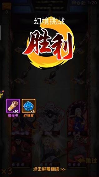 火影忍者忍者大师