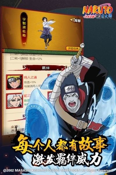 火影忍者忍者大师