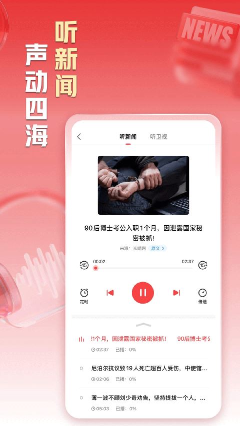 ifeng凤凰网app客户端(凤凰新闻)