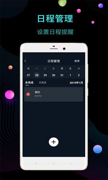 极简桌面时钟(免费桌面悬浮时钟)