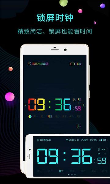 极简桌面时钟(免费桌面悬浮时钟)