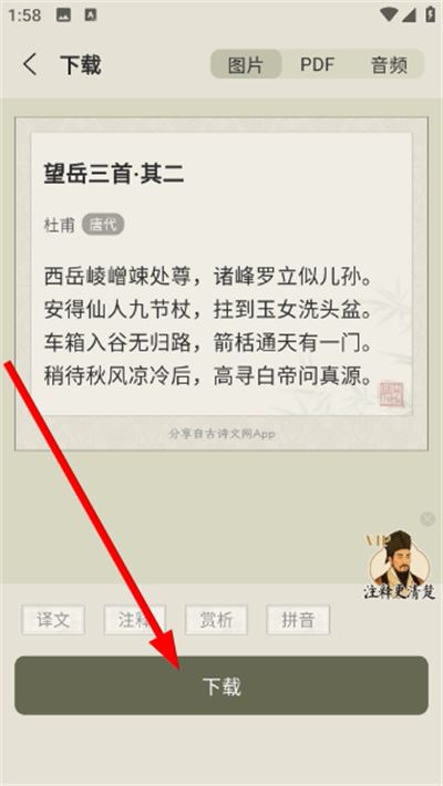 古诗文网最新版 古诗文网最新版