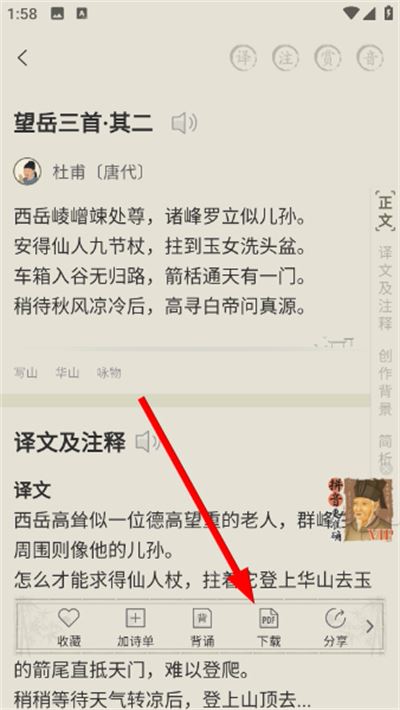 古诗文网最新版 古诗文网最新版