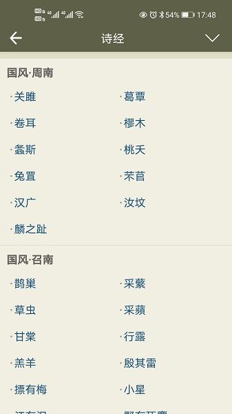 古诗文网古诗词鉴赏大全