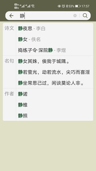 古诗文网古诗词鉴赏大全