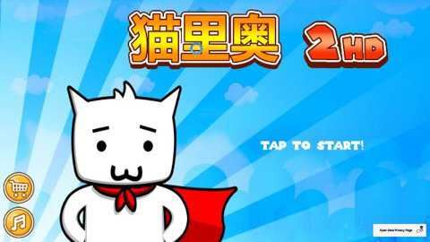 超级猫里奥手机版