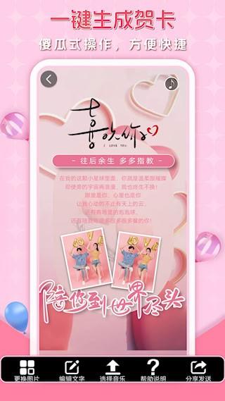 贺卡制作下载免费版