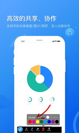 瞩目会议官方版