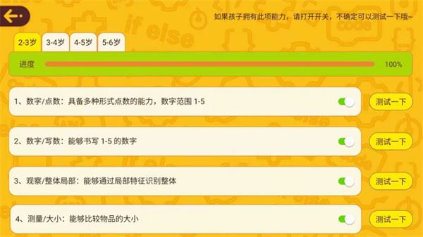 okmath数学思维官方版