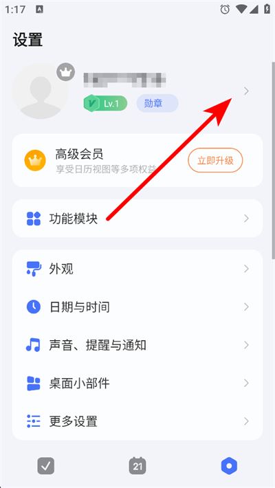 滴答清单app 滴答清单app