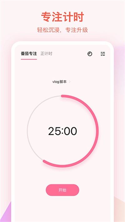 滴答清单ios版