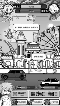 天使模拟器破解版内置菜单版
