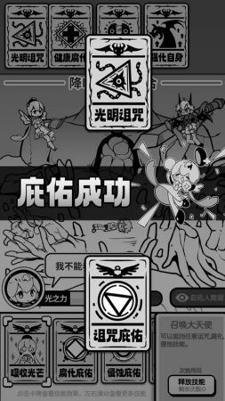 天使模拟器破解版内置菜单版