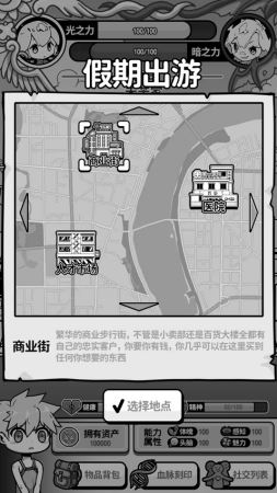 天使模拟器破解版内置菜单版