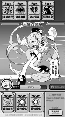 天使模拟器破解版内置菜单版