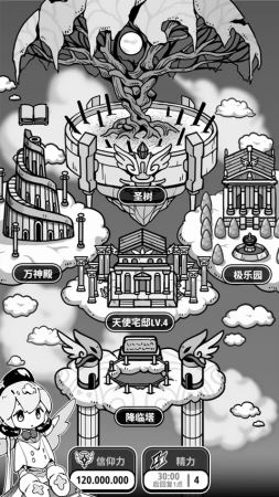 天使模拟器破解版内置菜单版