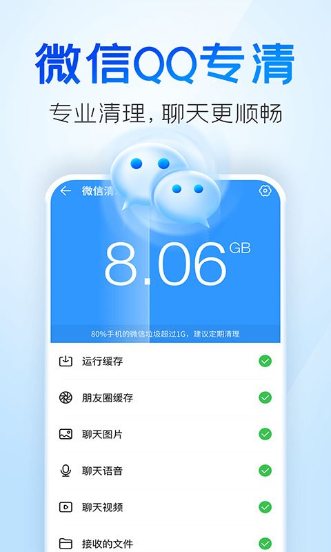 2345清理王最新版本