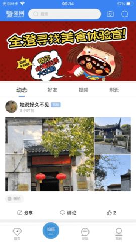 暨阳论坛(暨阳网app)