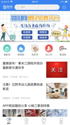 暨阳论坛(暨阳网app)
