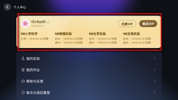 nb实验室 nb实验室免费下载