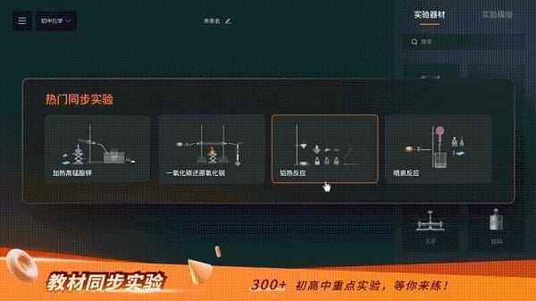 NB实验室学生端