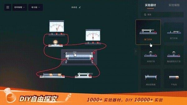 NB实验室学生端