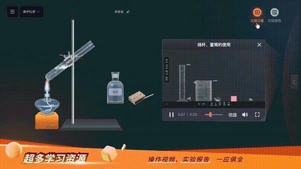 NB实验室学生端