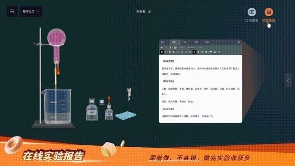 NB实验室学生端