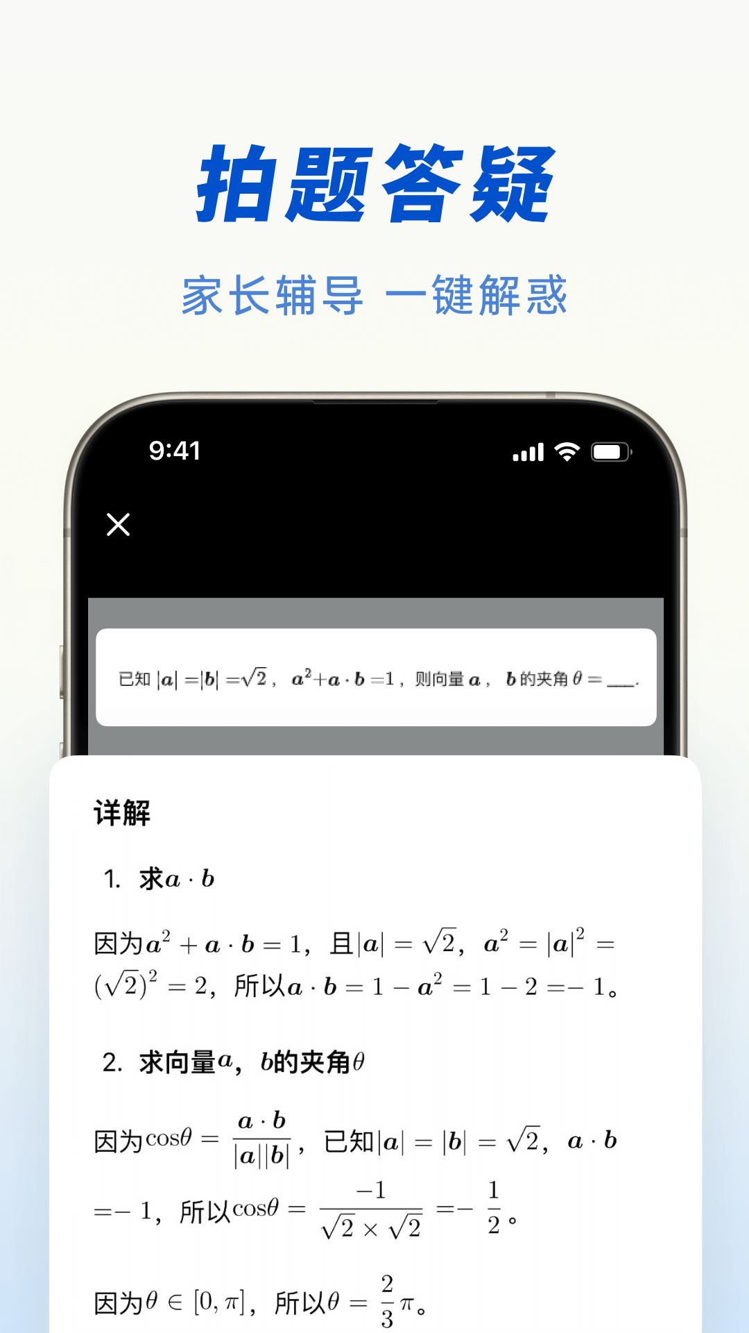 豆包人工智能安卓正版