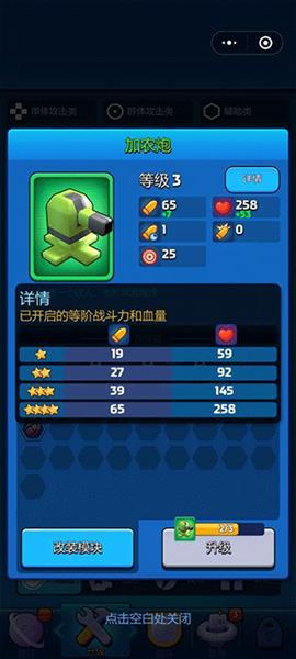 走开外星人如何升级攻略