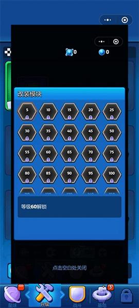 走开外星人如何升级攻略