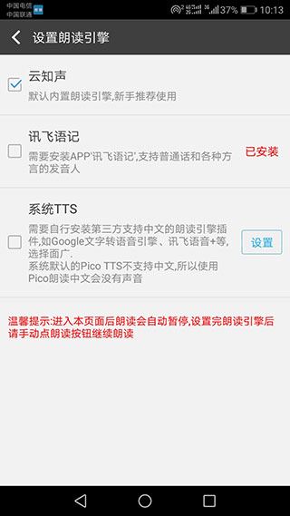 文字朗读神器免费版 文字朗读神器免费版