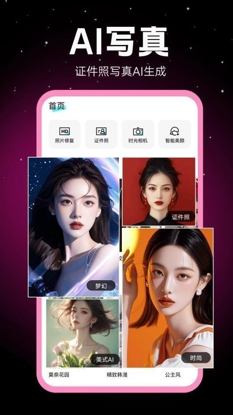 相机秀秀app官方下载 1.0.00.005