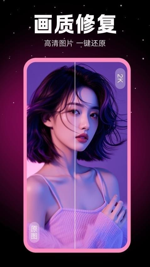 相机秀秀app官方下载 1.0.00.005