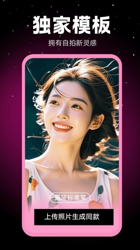 相机秀秀app官方下载 1.0.00.005