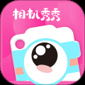 相机秀秀app官方下载 1.0.00.005