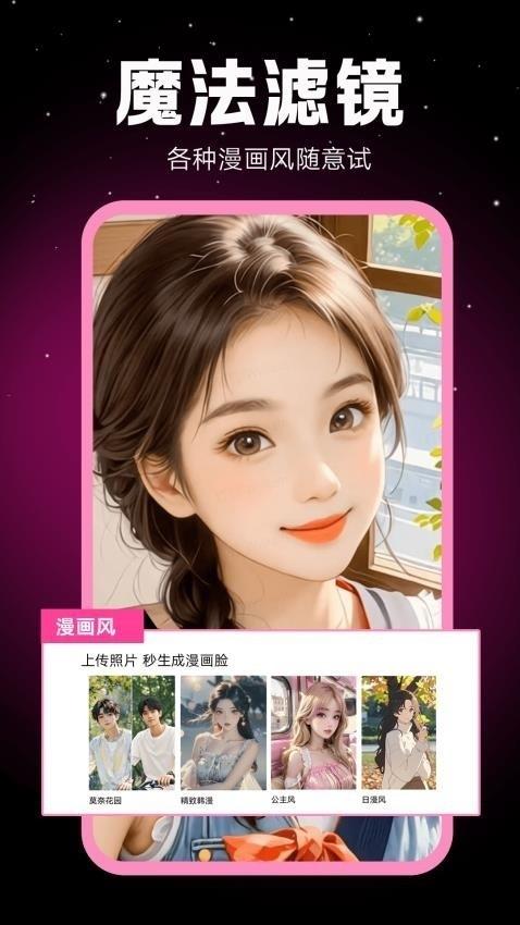 相机秀秀app官方下载 1.0.00.005