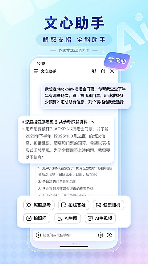 奥特曼传奇英雄百度最新版