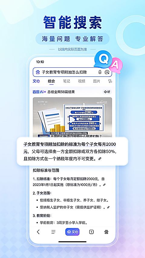 奥特曼传奇英雄百度最新版