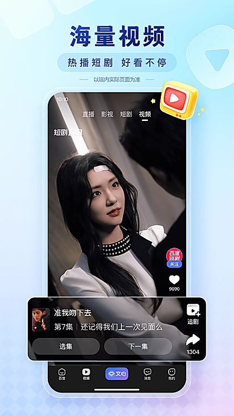 奥特曼传奇英雄百度最新版