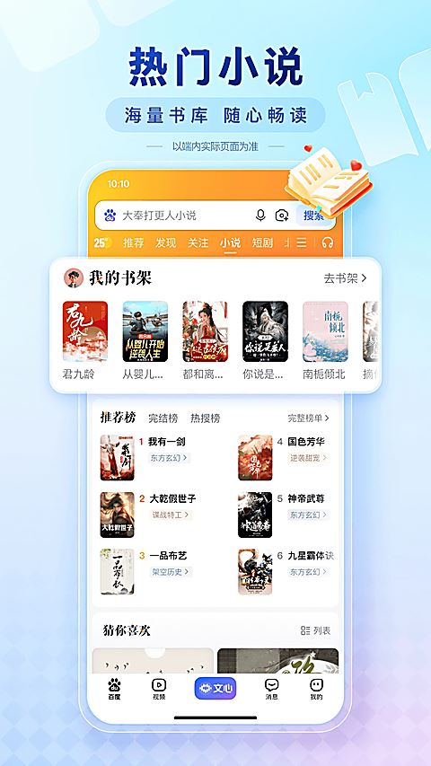 奥特曼传奇英雄百度最新版