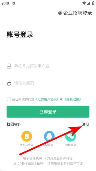汇博招聘app 汇博招聘app
