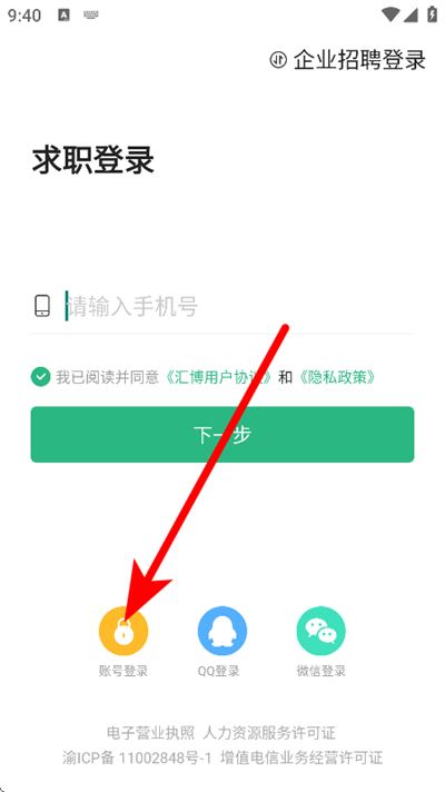 汇博招聘app 汇博招聘app