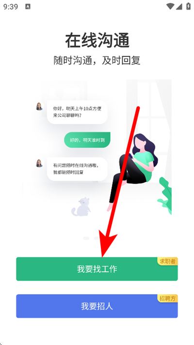 汇博招聘app 汇博招聘app