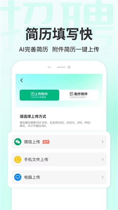 汇博招聘