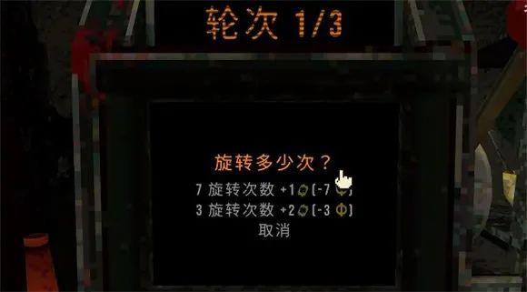 游戏攻略配图2