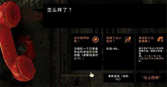 游戏攻略配图6