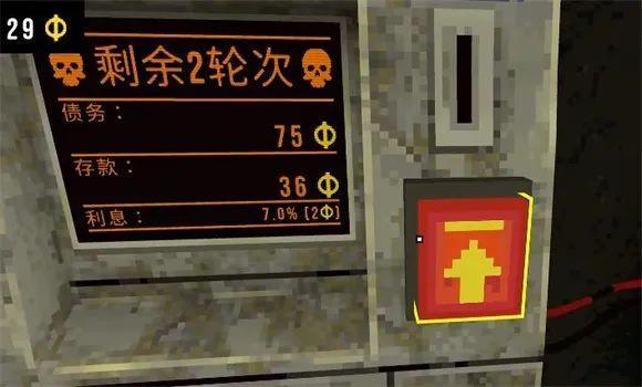 游戏攻略配图4