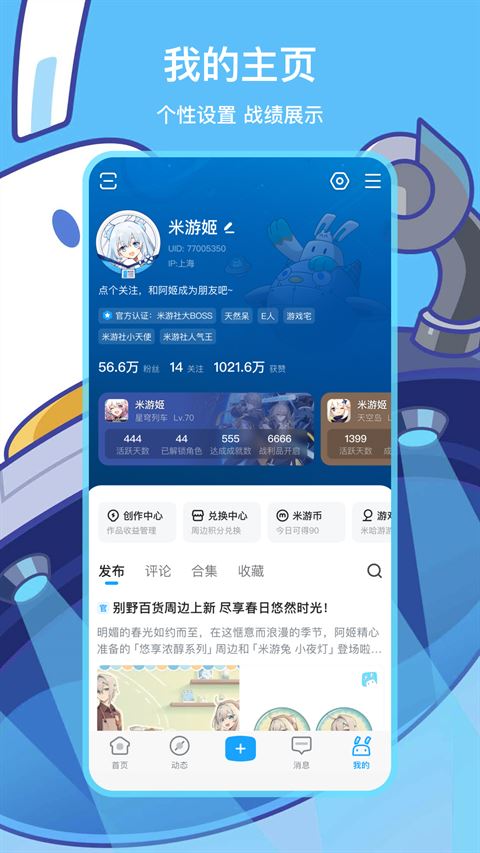 原神助手